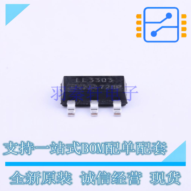 场效应管(MOSFET) IRLL3303TRPBF SOT-223-4 全新原装正品
