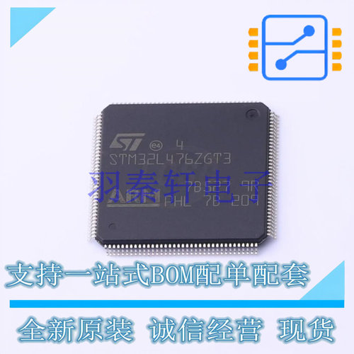 单片机(MCU/MPU/SOC) STM32L476ZGT3 LQFP-144(10x10) ST 全新原