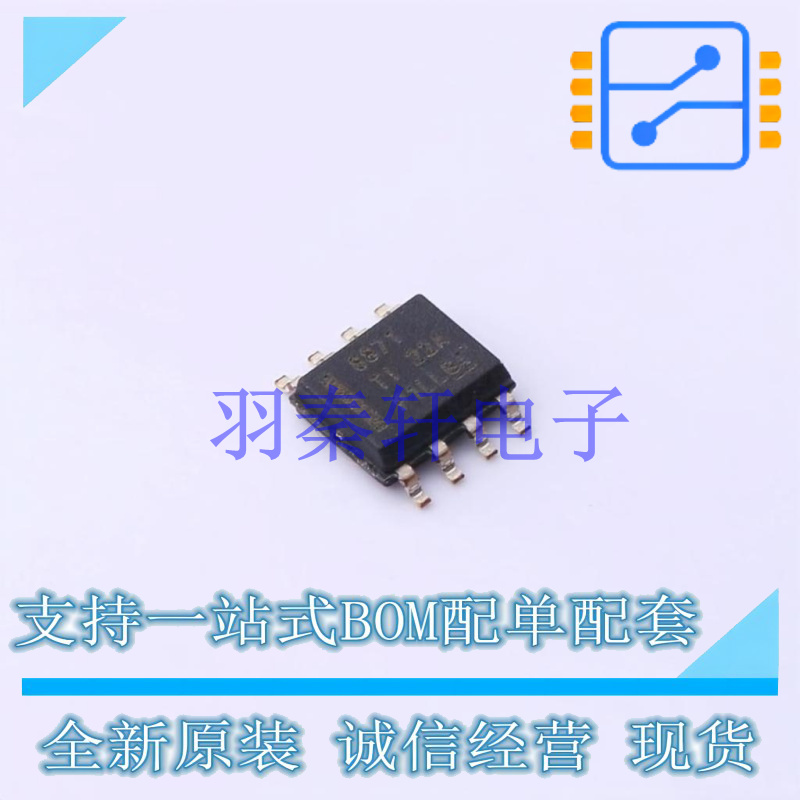 电机驱动芯片 DRV8871DDA SO-8 TI 全新原装进口