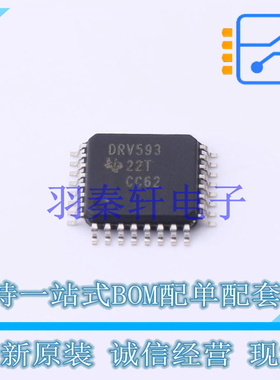专业电源管理(PMIC) DRV593VFP HLQFP-32 TI 全新原装进口
