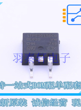 肖特基二极管 STPS20150CG-TR TO-263 ST 全新原装进口