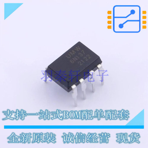 光耦-逻辑输出 6N137M DIP-8 UMW 全新进口