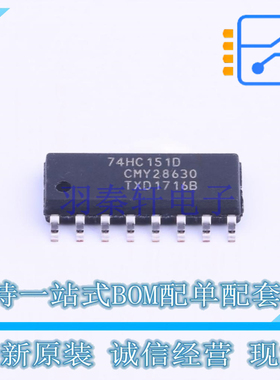 信号开关/编解码器/多路复用器 74HC151D653 SOIC-16 Nexperia