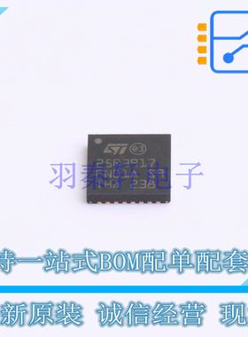 射频卡芯片 ST25R3917-AQWT VFQFN-32 ST 全新原装正品
