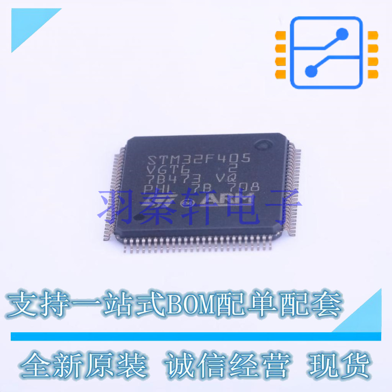 单片机(MCU/MPU/SOC) STM32F405VGT6 LQFP-100(14x14) ST 全新原