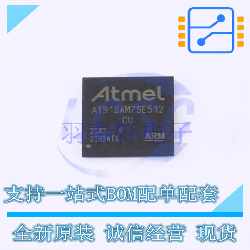 单片机(MCU/MPU/SOC) AT91SAM7SE512B-CU LFBGA-144 全新原装正品