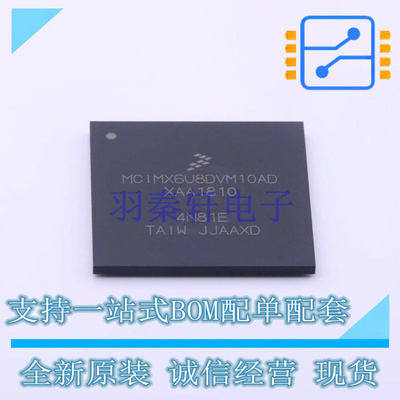 单片机(MCU/MPU/SOC) MCIMX6U8DVM10AD MAPBGA-624 NXP 全新原装