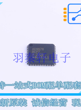 模数转换芯片ADC AD9978BCPZ LFCSP-40 ADI 全新原装正品