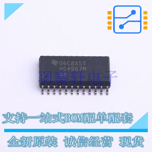 模拟开关/多路复用器 CD74HC4067M SOIC-24-300mil TI 全新原装进