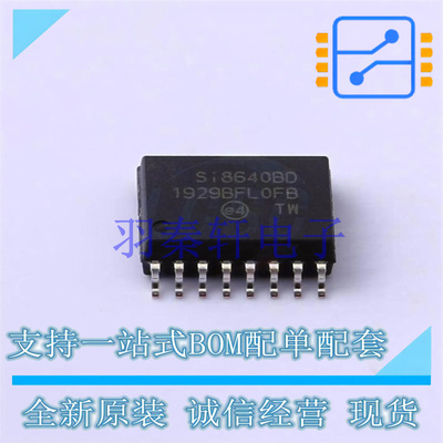 数字隔离器 SI8640BD-B-ISR SOIC-16 全新原装正品