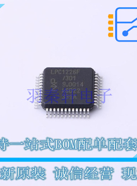 单片机(MCU/MPU/SOC) LPC1226FBD48/301,1 LQFP-48 NXP 全新原装