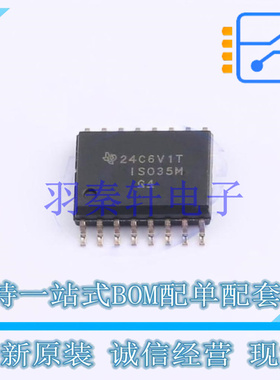 RS-485/RS-422芯片 ISO35MDW SOIC-16-300mil TI 全新原装进口