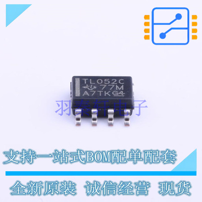 FET输入运放 TL052CDR SOIC-8 TI 全新原装正品