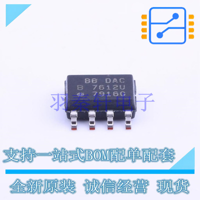 数模转换芯片DAC DAC7612UB SOIC-8 TI 全新原装进口