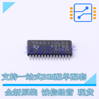 音频功率放大器 TPA3110LD2PWPR HTSSOP-28-EP TI 全新原装进口