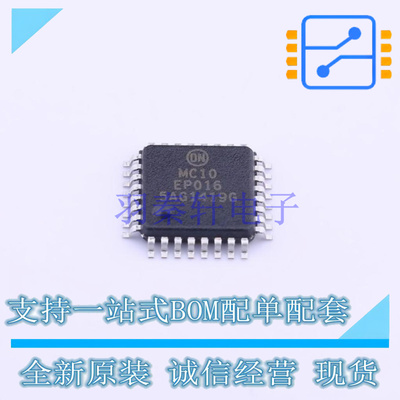 计数器/分频器 MC10EP016FAG LQFP-32 ON 全新原装正品