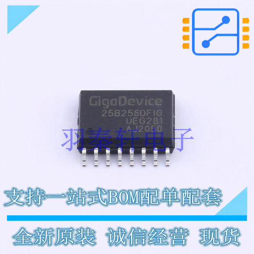 NOR FLASH GD25B256DFIGR SOP-16-300mil GD 全新原装正品