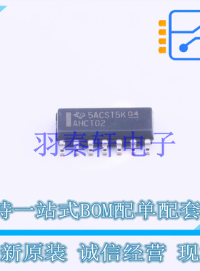 逻辑门 SN74AHCT02D SOIC-14 TI 全新原装进口
