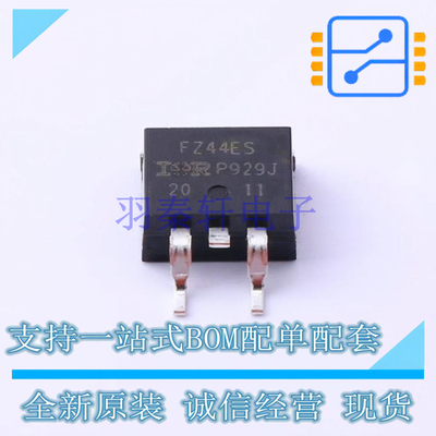 场效应管(MOSFET) IRFZ44ESTRLPBF D2PAK(TO-263) 全新原装正品