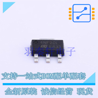 场效应管(MOSFET) STN4NF20L SOT-223 ST 全新原装进口