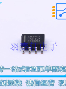 运算放大器 LM2904DRG4 SOIC-8 TI 全新原装进口