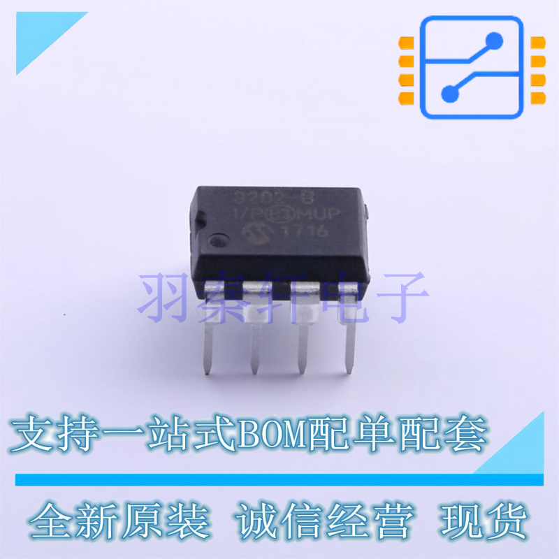 模数转换芯片ADC MCP3202-BI/P DIP-8 全新原装正品