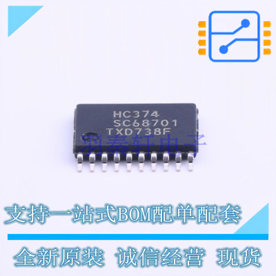 触发器 74HC374PW118 TSSOP-20 Nexperia 全新原装正品