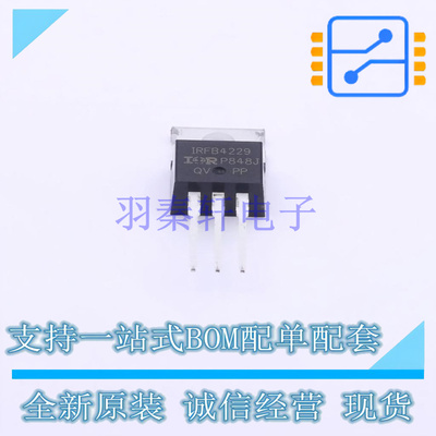 场效应管(MOSFET) IRFB4229PBF TO-220 全新原装正品