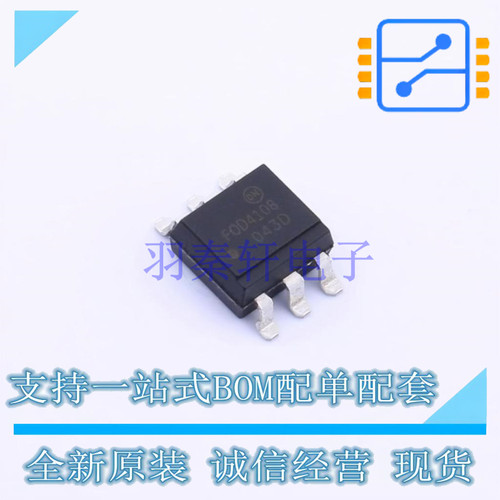 光耦-可控硅信号输出 FOD4108SD SMD-6P ON 全新原装正品