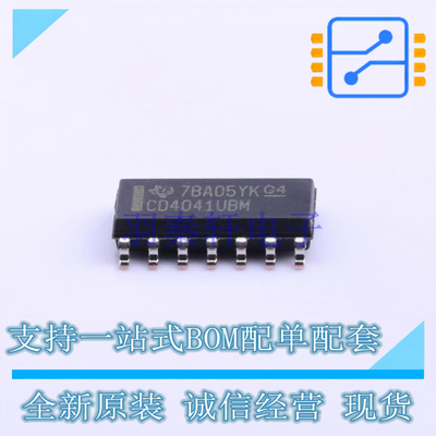 缓冲器/驱动器/收发器 CD4041UBM96 SOIC-14 TI 全新原装正品
