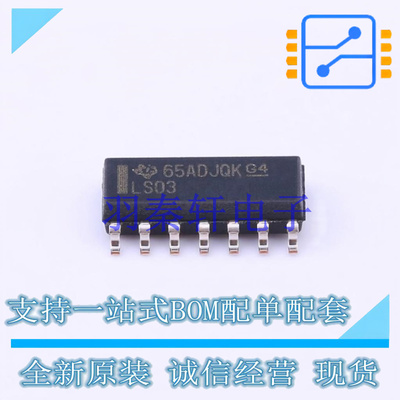 逻辑门 SN74LS03DR SOIC-14 TI 全新原装进口