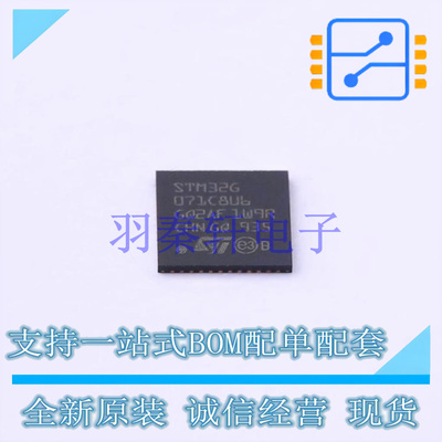 单片机(MCU/MPU/SOC) STM32G071C8U6TR UFQFPN-48(7x7) ST 全新原