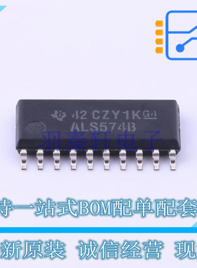 触发器 SN74ALS574BNSR SOIC-20-208mil TI 全新原装正品
