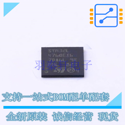 单片机(MCU/MPU/SOC) STM32L476QEI6 BGA-132 ST 全新原装正品