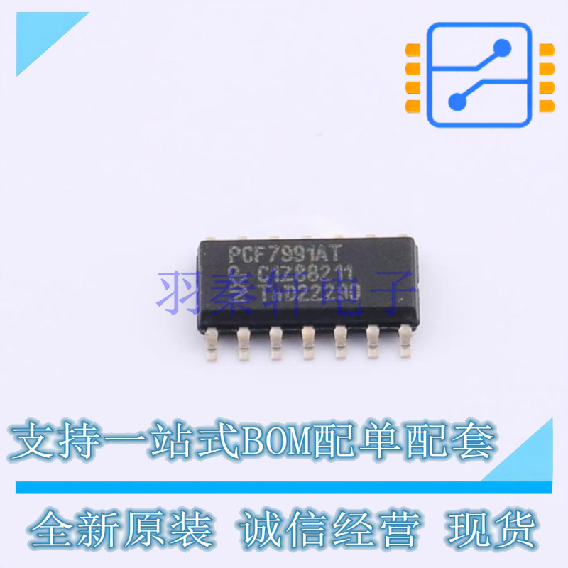 射频卡芯片 PCF7991AT/1081/M NXP 全新原装正品