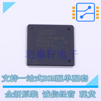 单片机(MCU/MPU/SOC) LPC1778FBD208K LQFP-208 全新原装进口