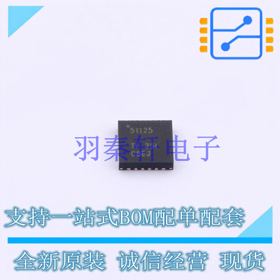 DC-DC控制芯片 TPS51125RGET VQFN-24-EP(4x4) TI 全新原装进口