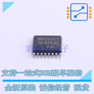 RS232芯片 MAX3221EIPWR TSSOP-16 TI 全新原装正品