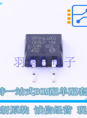 肖特基二极管 STPS41L60CG-TR TO-263 ST 全新原装进口