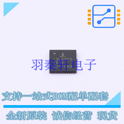 专业电源管理(PMIC) ISL6353IRTZ TQFN-40 全新原装进口