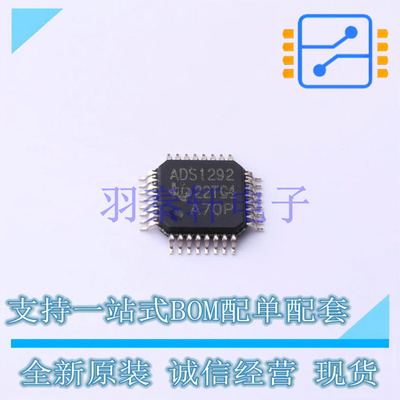 模拟前端(AFE) ADS1292IPBS TQFP-32(5x5) TI 全新原装进口