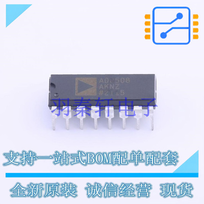 模拟开关/多路复用器 ADG508AKNZ PDIP-16 ADI 全新原装进口