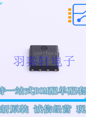 场效应管(MOSFET) CSD17551Q5A TSON-8-EP(6x5) TI 全新原装进口