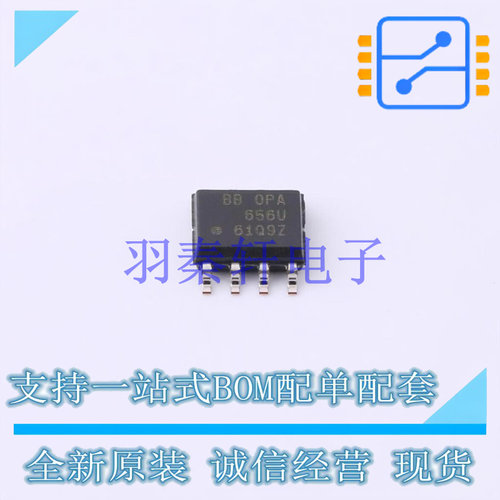 运算放大器 OPA656U SOIC-8 TI 全新原装进口