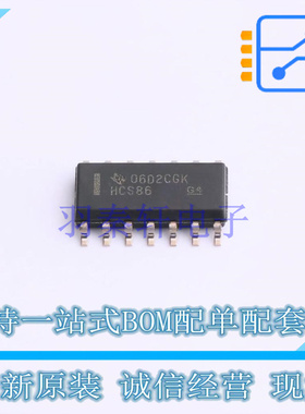逻辑门 SN74HCS86DR SOIC-14 TI 全新原装正品