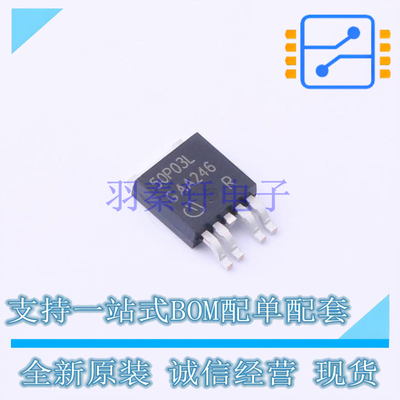 场效应管(MOSFET) SPD50P03LGBTMA1 TO-252-4 全新原装正品