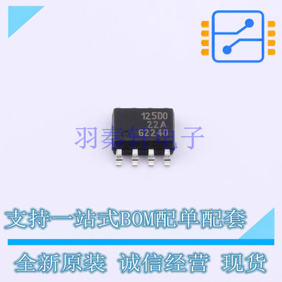 线性稳压器(LDO) TLS125D0EJXUMA1 SOP-8 全新原装正品
