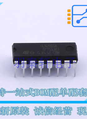 达林顿晶体管阵列 ULN2001A DIP-16 ST 全新原装进口