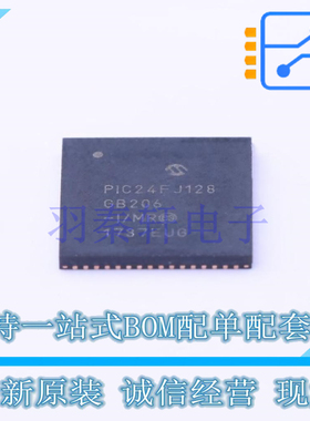 单片机(MCU/MPU/SOC) PIC24FJ128GB206-I/MR QFN-64 全新原装正品