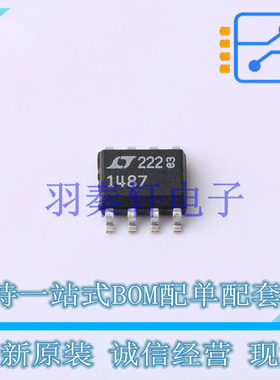 RS-485/RS-422芯片 LTC1487CS8#TRPBF SO-8 ADI 全新原装进口